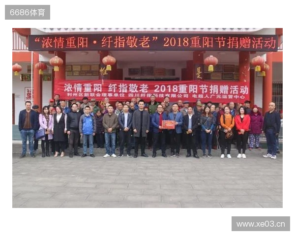 南京城市足球公益行——南京市点将台社会福利院重阳节慰问活动 南京城市足球公益行——南京市点将台社会福利院重阳节慰问活动